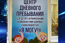 В Калужской области открыли первые центры для подростков с ограниченными возможностями здоровья